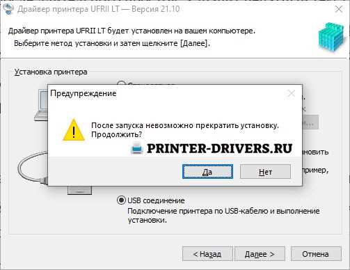 Поиск и загрузка драйвера
